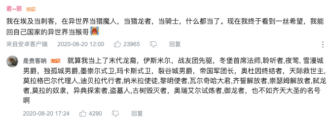 這國產良心一發布，騰訊網易都被打臉了 遊戲 第25張