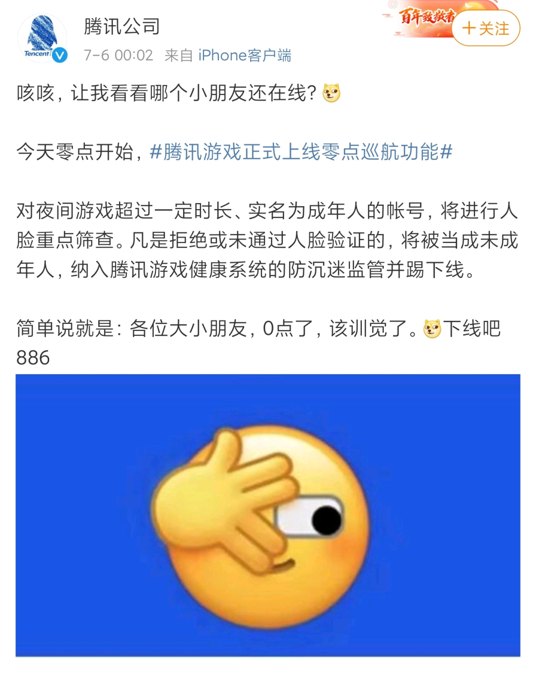 王者荣耀开始全面封杀,新功能会让你强制下线(图2) 图片