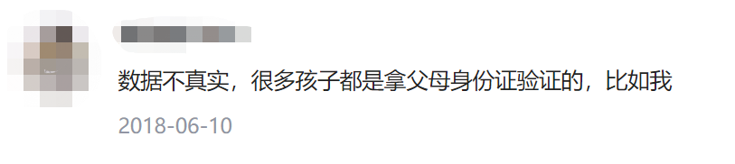 王者荣耀开始全面封杀,新功能会让你强制下线(图6) 图片
