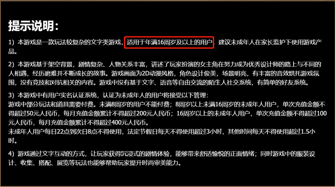 18禁!刚刚,腾讯正式宣布,未成年人禁止玩这游戏