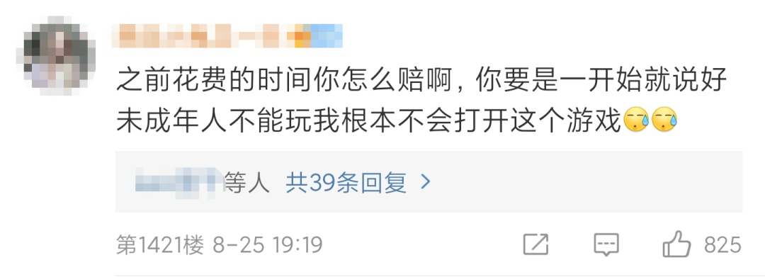 18禁!刚刚,腾讯正式宣布,未成年人禁止玩这游戏