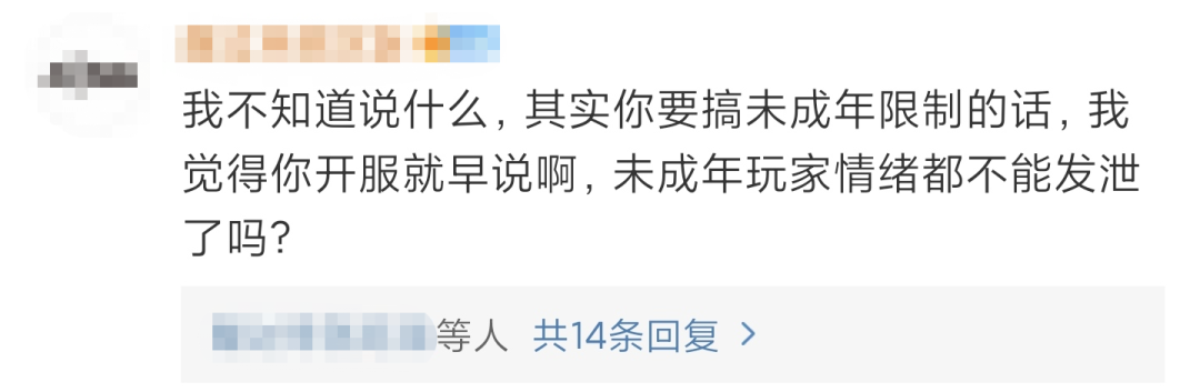 18禁!刚刚,腾讯正式宣布,未成年人禁止玩这游戏