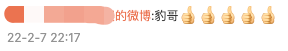 又是热搜第一...全网都在看谷爱凌，但这背后的操作并不简单（组图） - 33