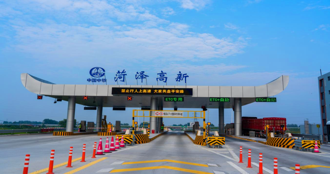 "与传统人工收费站相比,中铁濮新高速菏泽高新智慧收费站打造"全站无