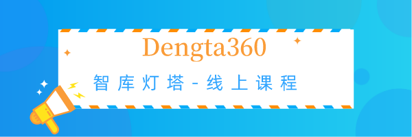 用数据驱动决策