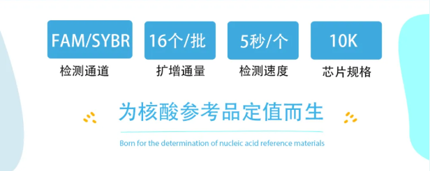 pcr仪有哪些型号罗氏、新羿、博日等，2024年PCR仪新品盘点_https://www.jmylbn.com_新闻资讯_第10张