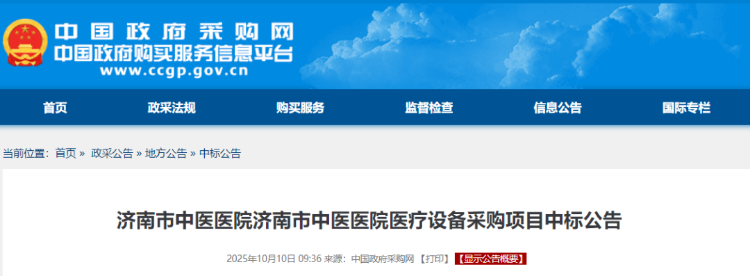 沃芬血气分析仪怎么样发光免疫分析仪，5000元／台！_https://www.jmylbn.com_新闻资讯_第1张