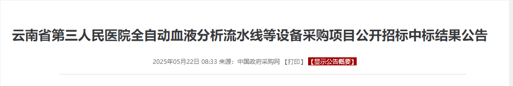 血气分析仪有哪些型号进口血气分析仪，已经卷到2000块1台了？_https://www.jmylbn.com_新闻资讯_第2张