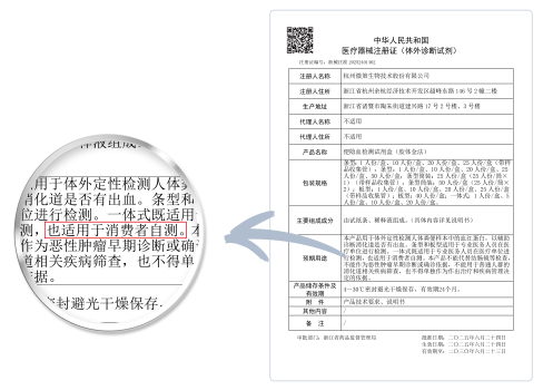 便隐血检测试剂怎么用一癌症早筛自测试剂，获证！_https://www.jmylbn.com_新闻资讯_第2张