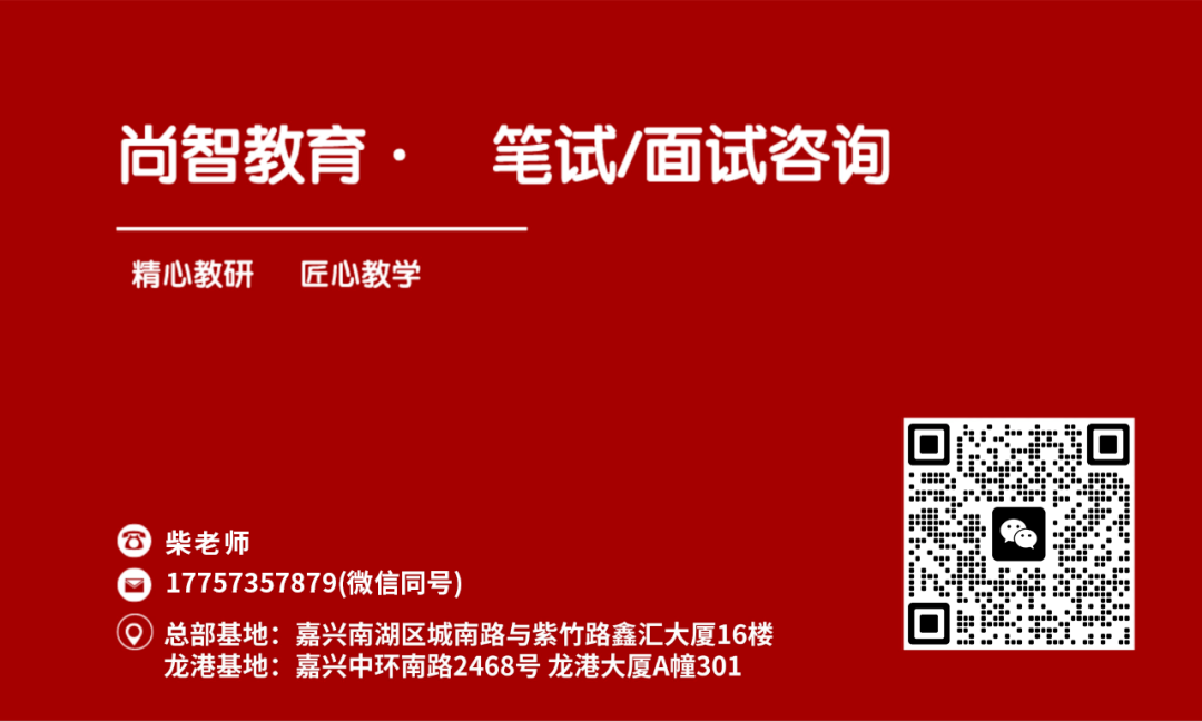 尚智教育嘉興地(dì)區(qū)聯系方式