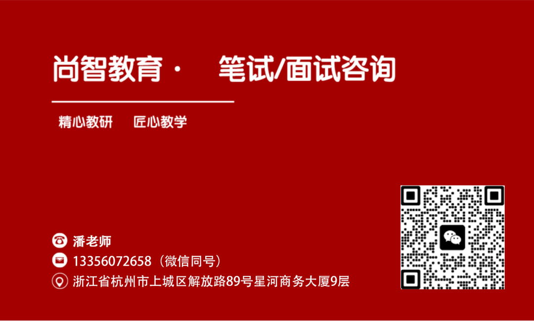 尚智教育杭州校(xiào)區(qū)聯系方式