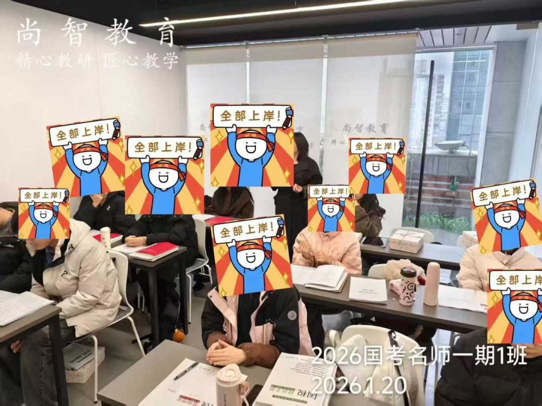 26年国家公务员面试二期可报-公务员课程-尚智教育官网、尚智教育集团、浙江公务员考试培训、浙江事业单位考试培训、浙江国企培训