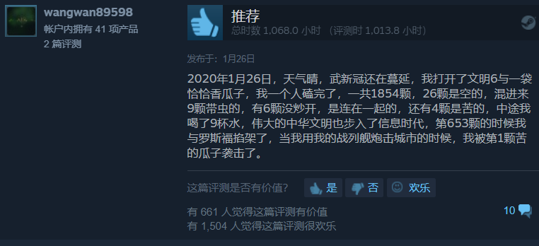 文明5和文明6区别_文明6新手玩什么难度_文明6难度区别