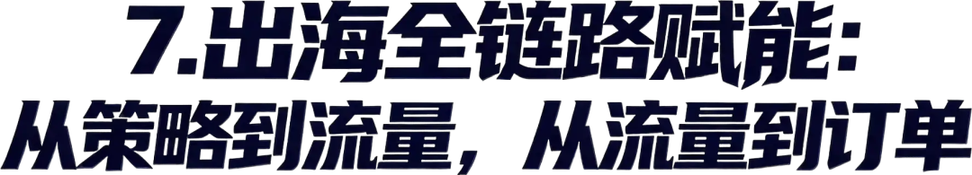 跨境人的6月档期，留给2026广州跨交会