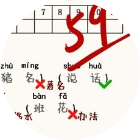 批改试卷模拟游戏