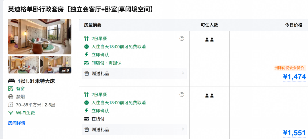 多地高星酒店券后低至224元 暑假不加价套餐有效期至9月底
