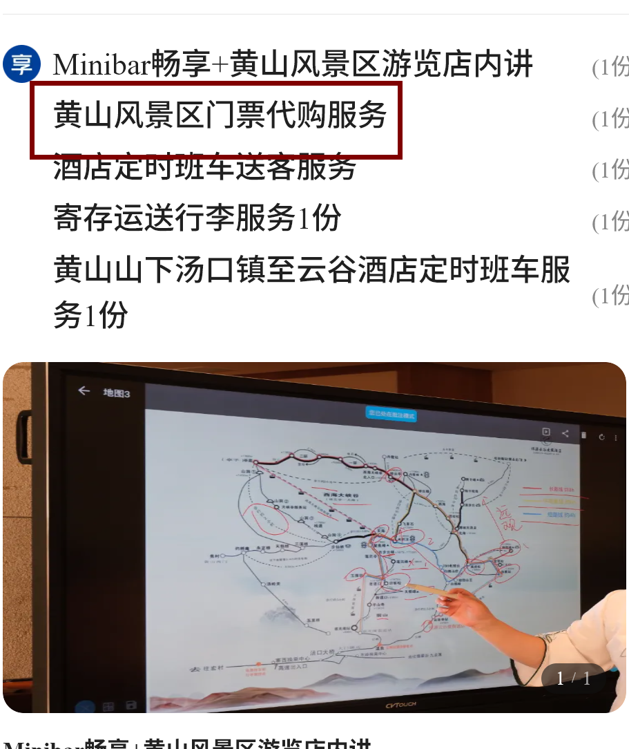 美团酒店大促 多地行政套房低至499元 暑期不加价