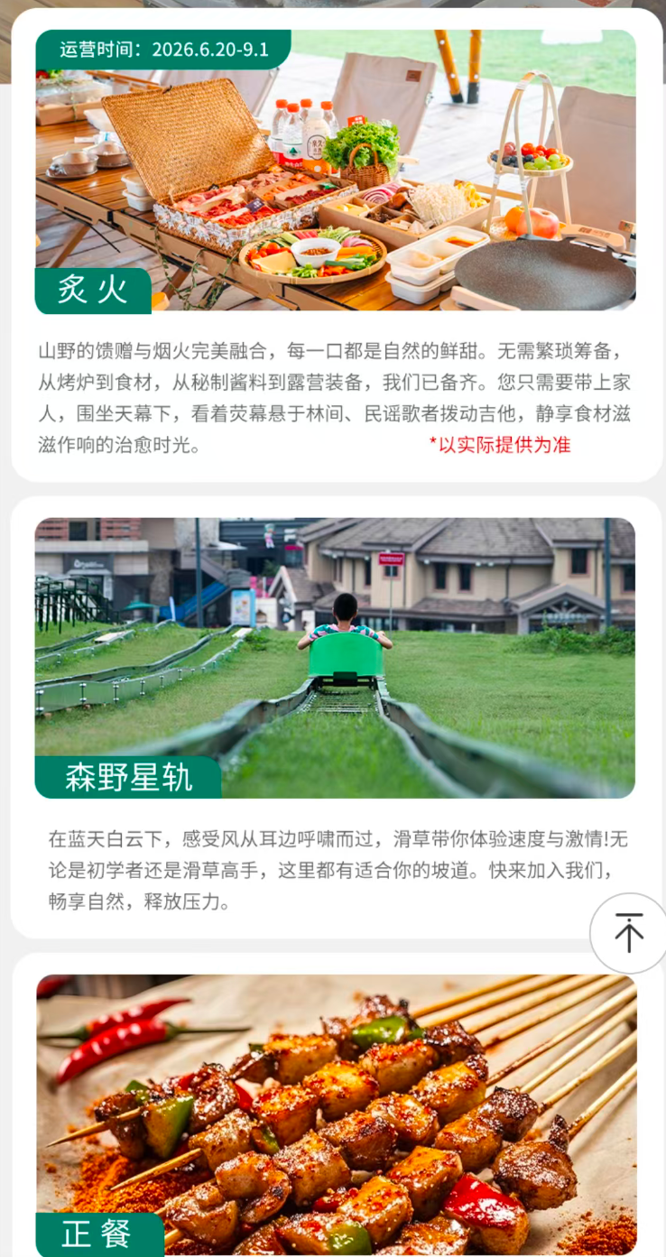 珠海福建酒店通兑274元起暑期不加价 长白山机票400元避暑套餐汇总