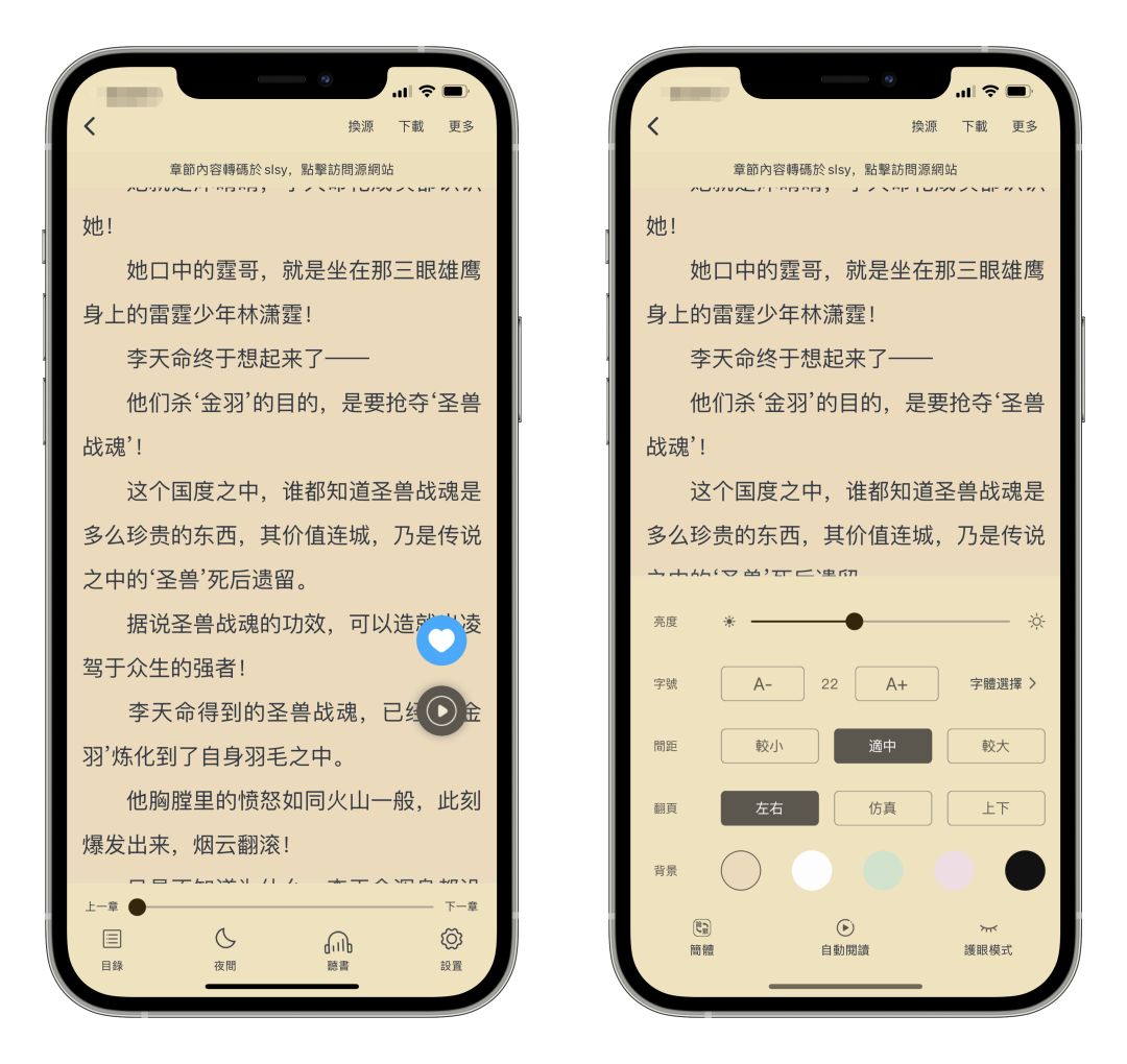 享读，阅读神器，无广告，免费阅读源，速度冲！