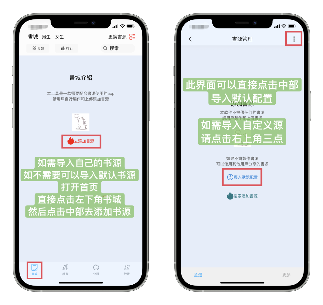 享读，阅读神器，无广告，免费阅读源，速度冲！