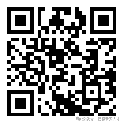 附件2：2026年建德供销农业发展有限公司公开招聘报名表.png