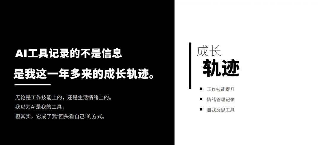 AI知识库作为个人成长记录的配图