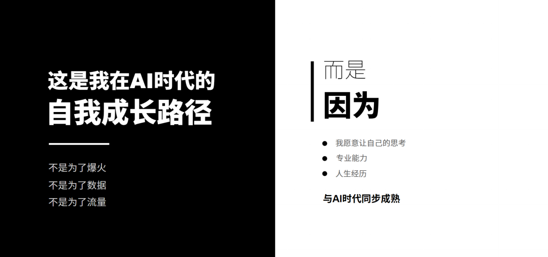 AI作为个人成长路径的配图