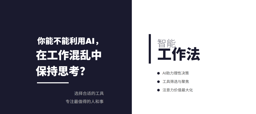 作者关于AI工具重新定义的配图