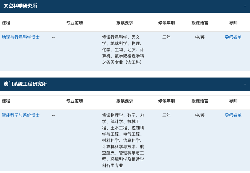 澳门科技大学招生网站_澳门科技招生大学网址_澳门科技大学招生网