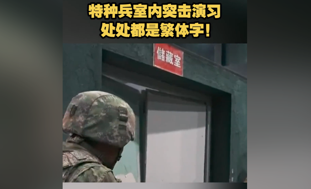 军的繁体字_繁体军字图片_繁体军字笔顺