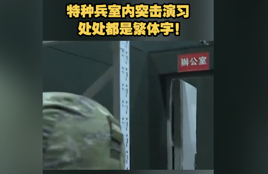 军的繁体字_繁体军字图片_繁体军字笔顺