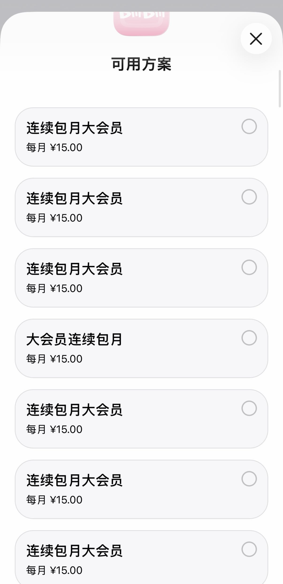 关闭各平台自动续费扣款，不白花钱！