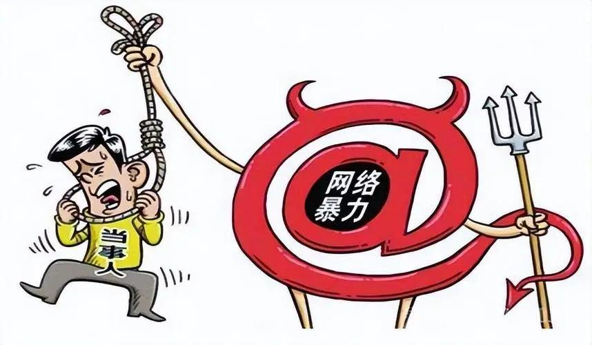 抵制网络暴力文明使用网络