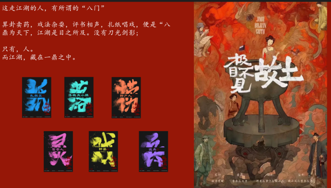 “廣聚青春力量 共譜紅色華劇