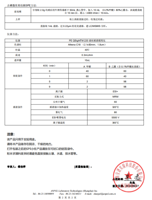 助力降本增效—CNW·SPE固相萃取產(chǎn)品活動來襲
