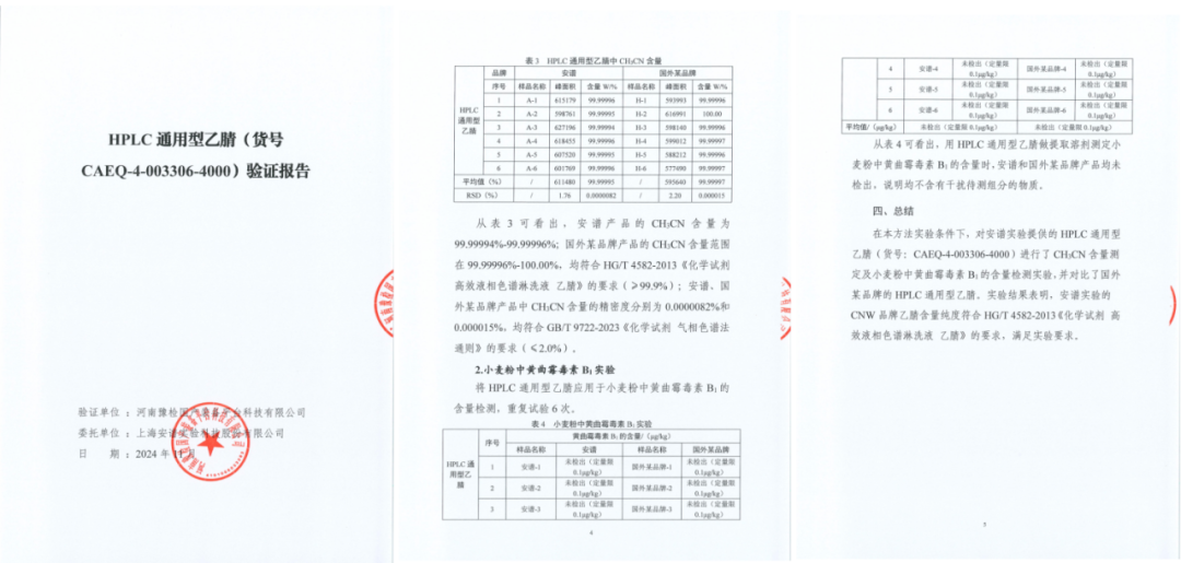 國(guó)產(chǎn)替代先鋒力量，重塑行業(yè)新格局