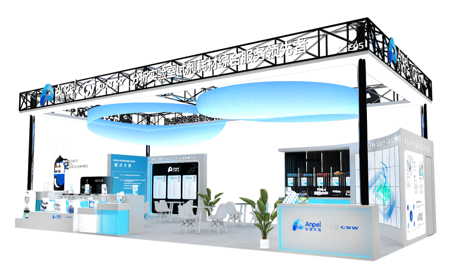 安譜實驗 | 誠邀您共襄CMC藥博會，預(yù)約享專屬禮遇