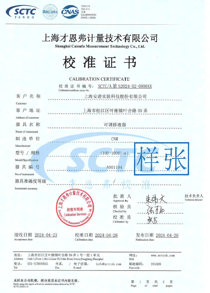 移液計(jì)量產(chǎn)品活動(dòng)來襲——產(chǎn)品及校準(zhǔn)證書一站式采購(gòu)