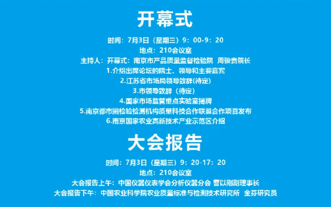 安譜實(shí)驗(yàn)邀您共赴CFAS 2024！我們在展位15恭候您的光臨！