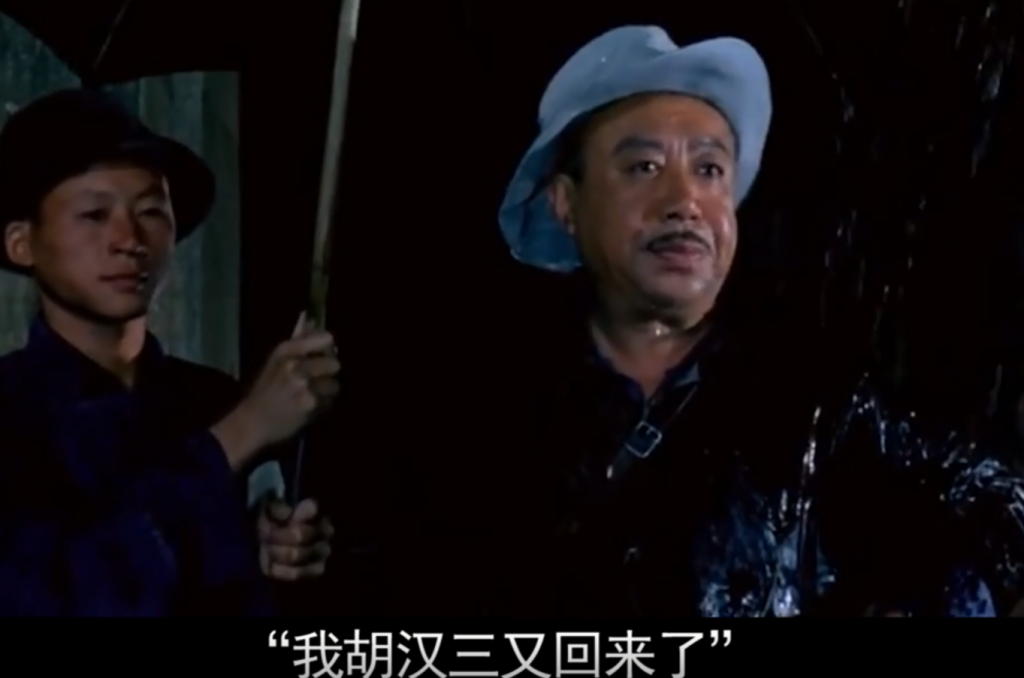 “我胡汉三有回来了”是什么意思？ | 布丁导航网
