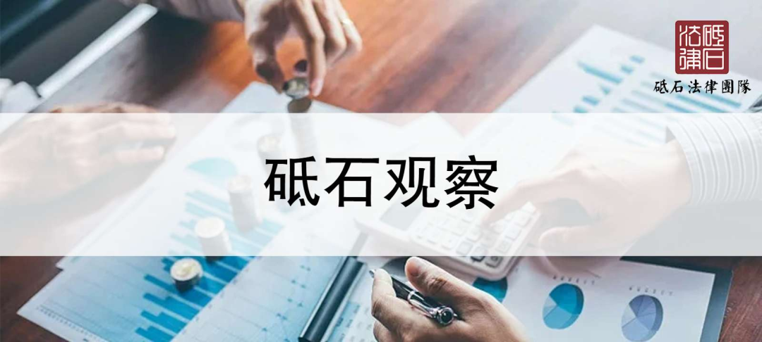 【砥石观察】一起风腐交织案件中若干纪法问题探析