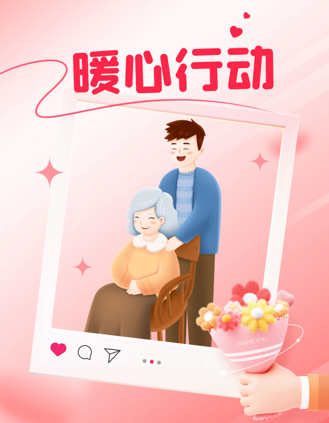 暖心行动丨多地计生协会宣传服务动态