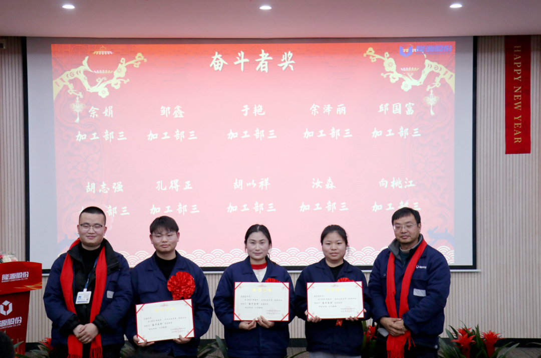 聚勢(shì)謀遠(yuǎn)，飛躍前行 ------隆源股份2023年度精益改善成果發(fā)表會(huì)暨優(yōu)秀員工年度表彰大會(huì)(圖16)