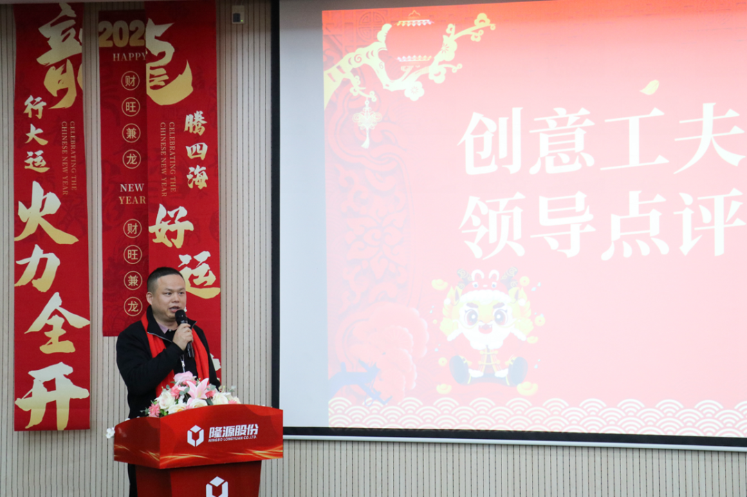 聚勢(shì)謀遠(yuǎn)，飛躍前行 ------隆源股份2023年度精益改善成果發(fā)表會(huì)暨優(yōu)秀員工年度表彰大會(huì)(圖5)