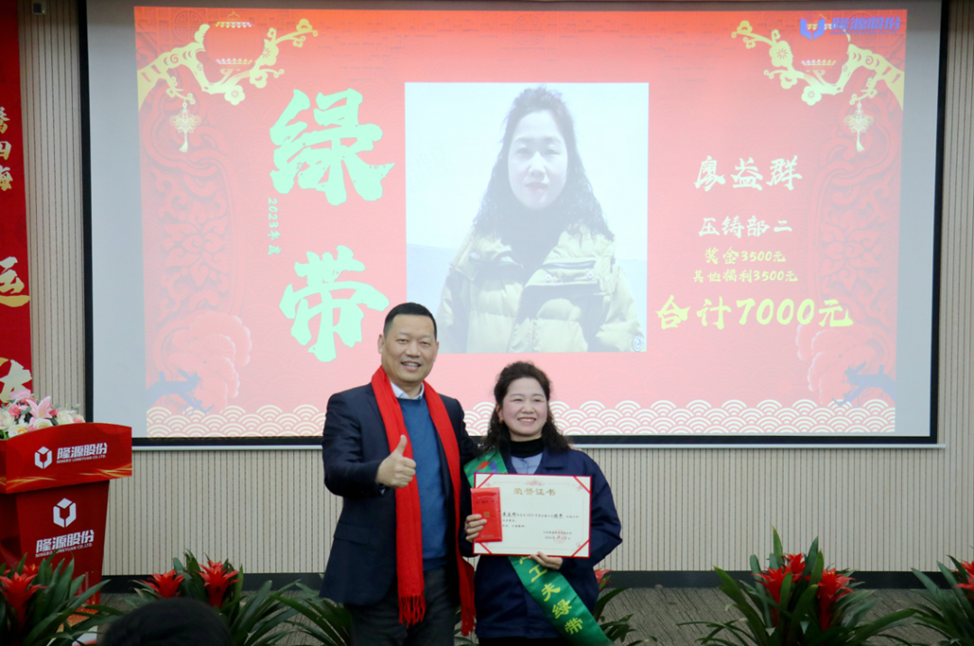 聚勢(shì)謀遠(yuǎn)，飛躍前行 ------隆源股份2023年度精益改善成果發(fā)表會(huì)暨優(yōu)秀員工年度表彰大會(huì)(圖10)