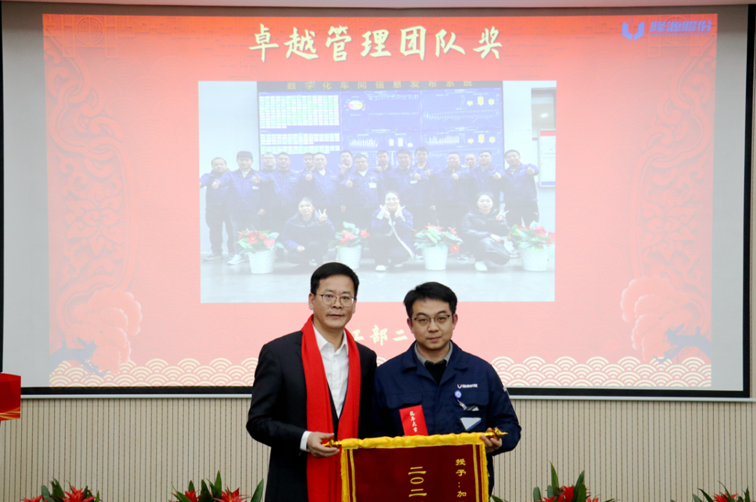 聚勢(shì)謀遠(yuǎn)，飛躍前行 ------隆源股份2023年度精益改善成果發(fā)表會(huì)暨優(yōu)秀員工年度表彰大會(huì)(圖29)