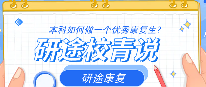 康复仪探头怎么拿康复实习生必看的康复医学科常用理疗仪器，详细使用介绍！_https://www.jmylbn.com_新闻资讯_第17张