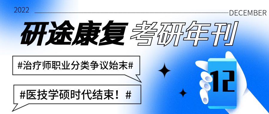 康复仪探头怎么拿康复实习生必看的康复医学科常用理疗仪器，详细使用介绍！_https://www.jmylbn.com_新闻资讯_第24张