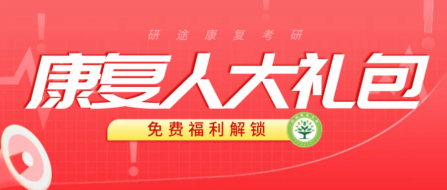 瑞士哪些学校有康复专业【申博】因学霸潘周聃爆火的世界第七名校康复博士 还不快冲~_https://www.jmylbn.com_新闻资讯_第18张