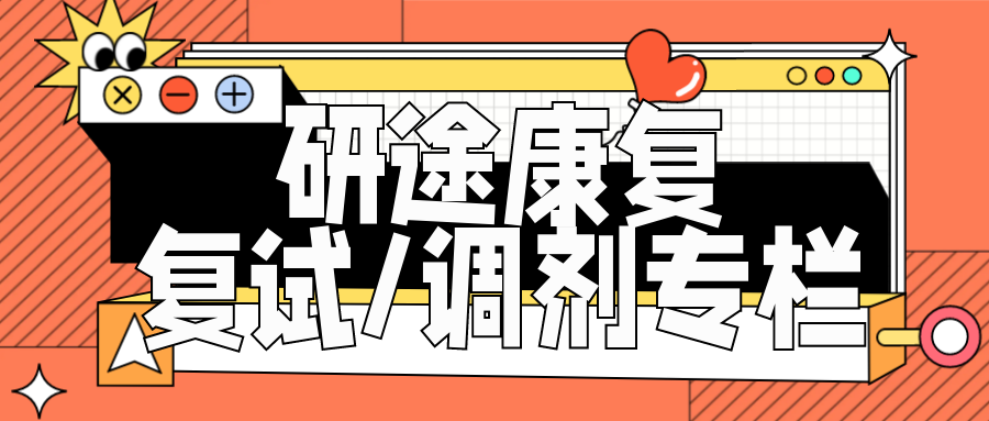 瑞士哪些学校有康复专业【申博】因学霸潘周聃爆火的世界第七名校康复博士 还不快冲~_https://www.jmylbn.com_新闻资讯_第16张